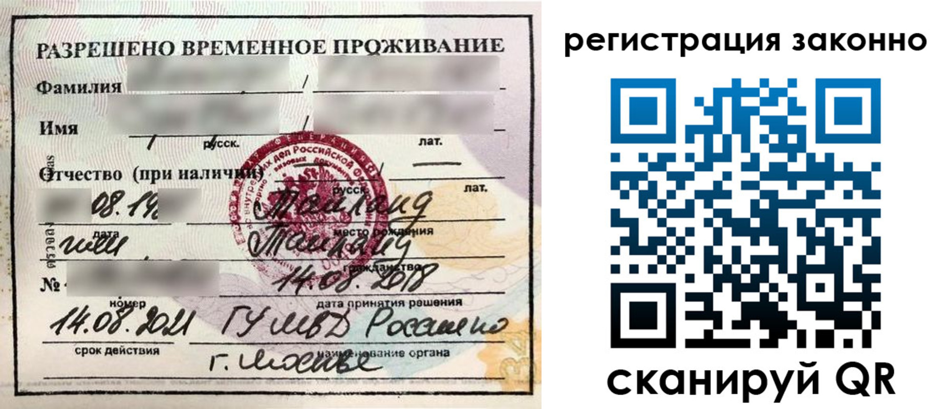 временная регистрация собственник в Городце
