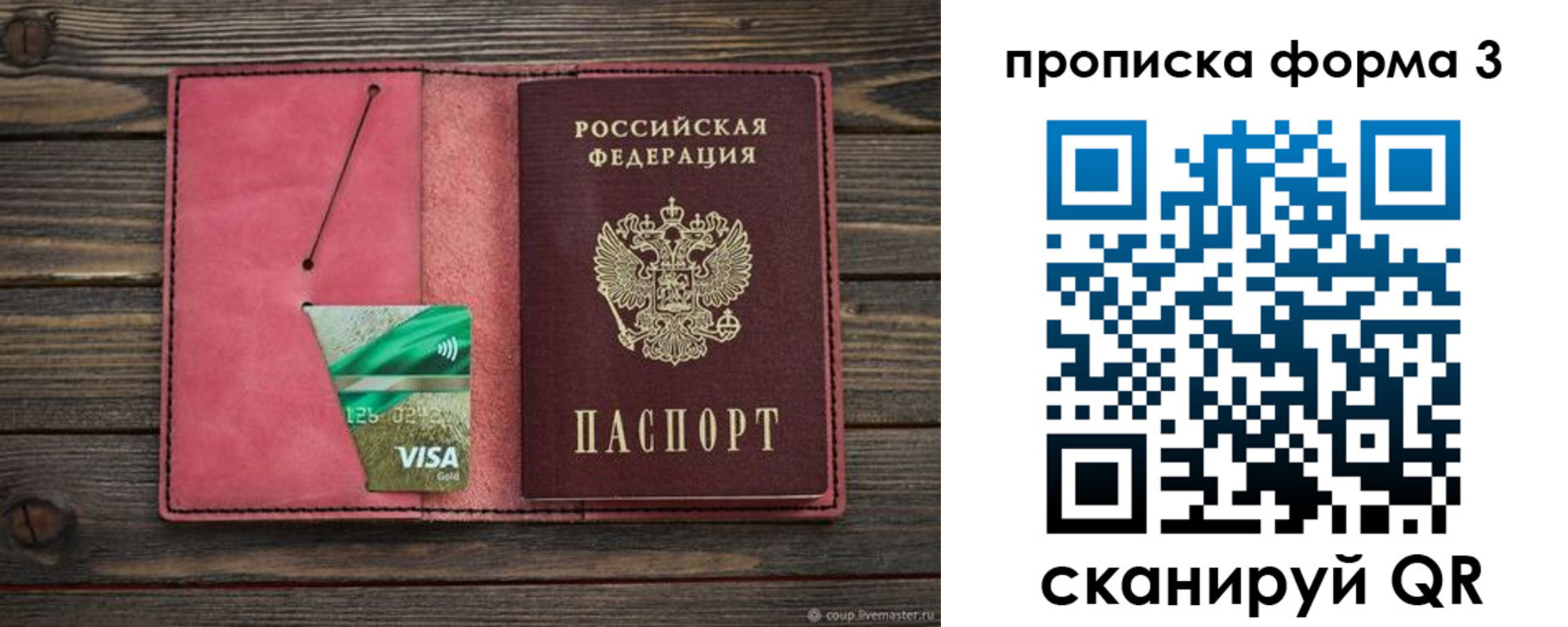 временная регистрация для всех в Городце