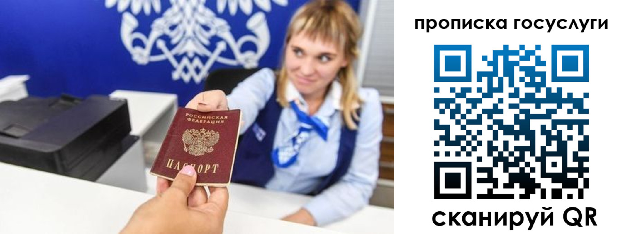 прописка 2025 в Городце