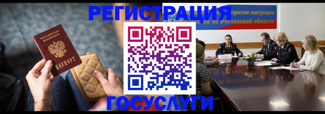 где прописаться в Городце