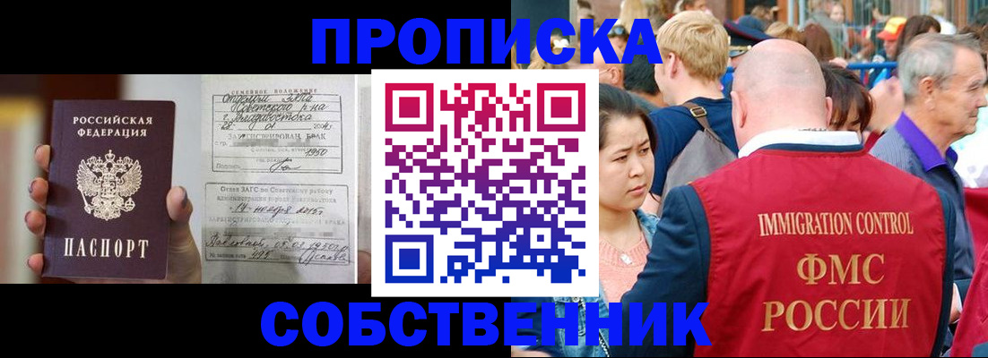 временная регистрация гарантия в Городце
