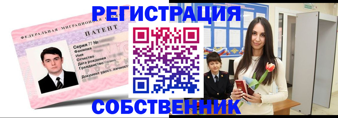 прописка гарантия в Городце