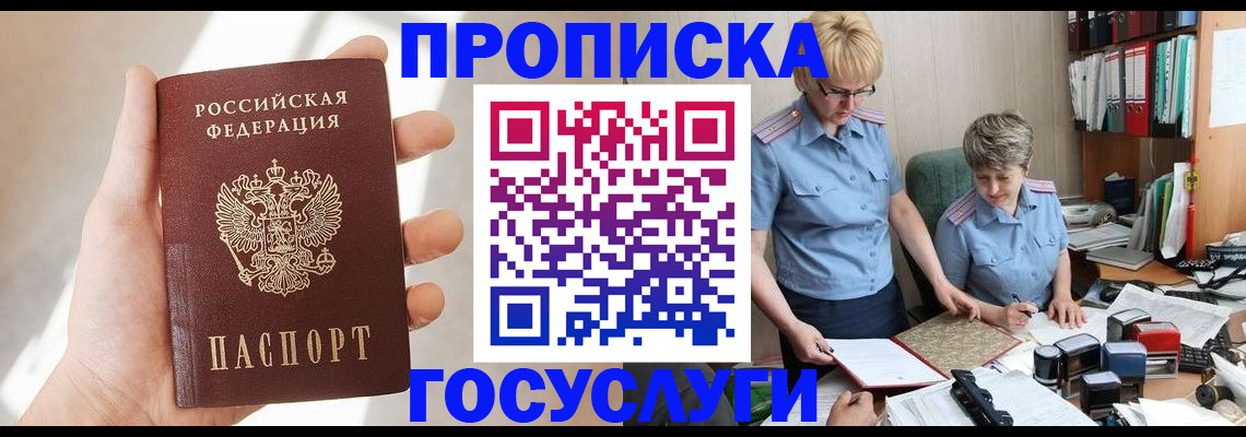 где прописаться в Городце