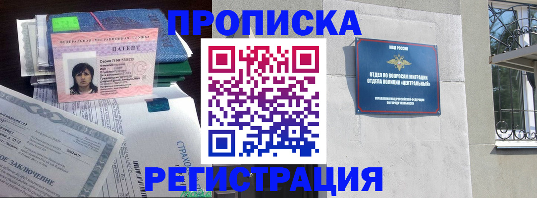 прописка паспорт в Городце