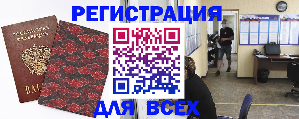 временная регистрация надежно в Городце