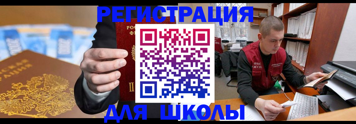 прописка в квартире в Городце