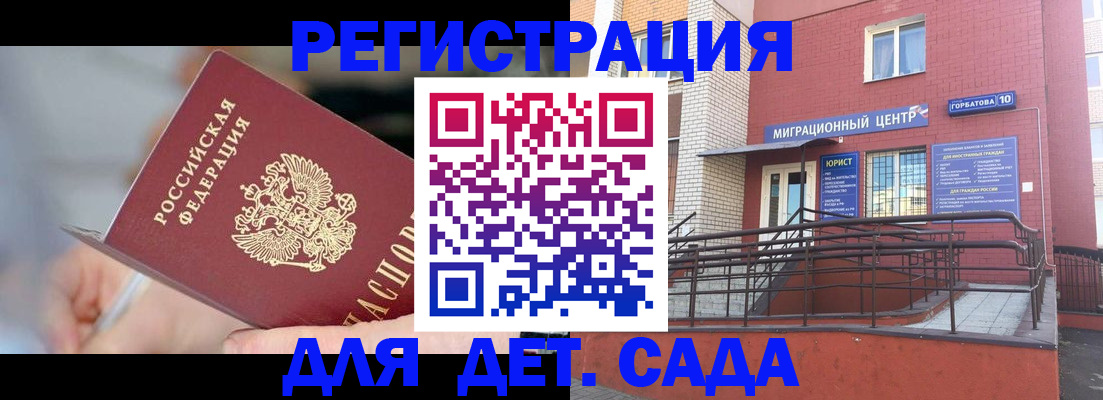 прописка поиск в Городце