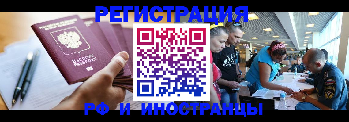 временная регистрация адрес в Городце